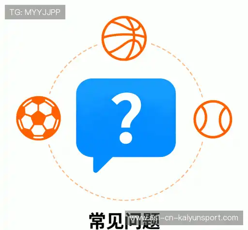 常见问题集