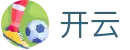开云体育PC娱乐-大屏赛事观看与互动投注